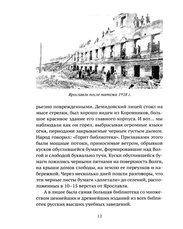 Боевые пловцы Сталина. Воспоминания адмирала ГРУ