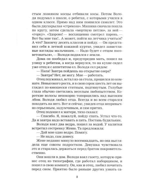 Вам - задание