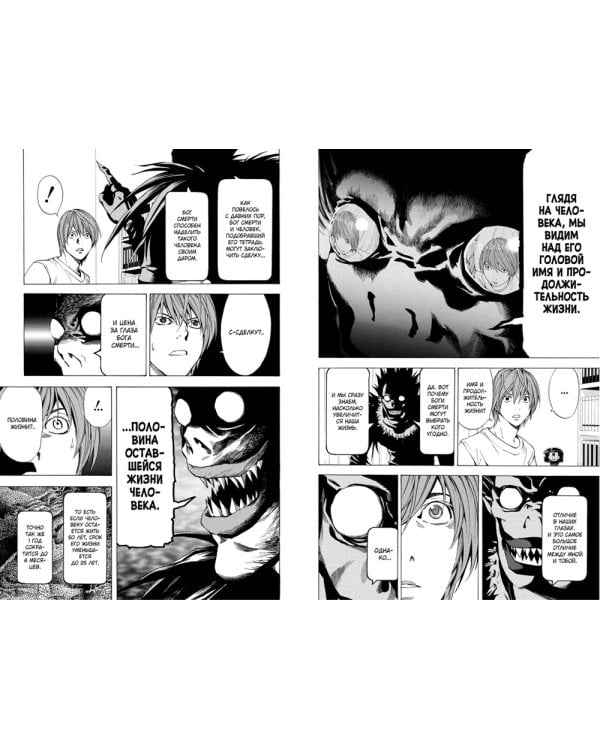 Death Note. Black Edition. Кн. 1: манга