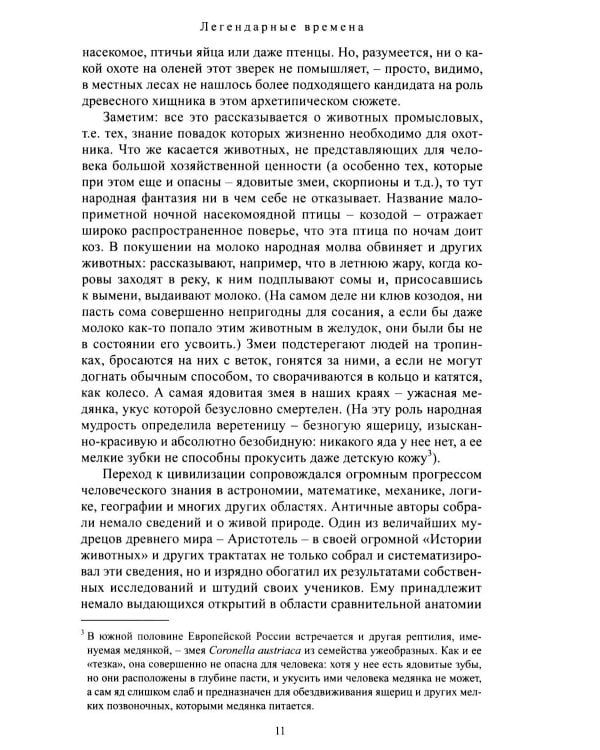 Дополнительное изображение книги «Введение в поведение: История наук о том, что движет животными и как их правильно понимать. 2-е изд., испр.и доп»