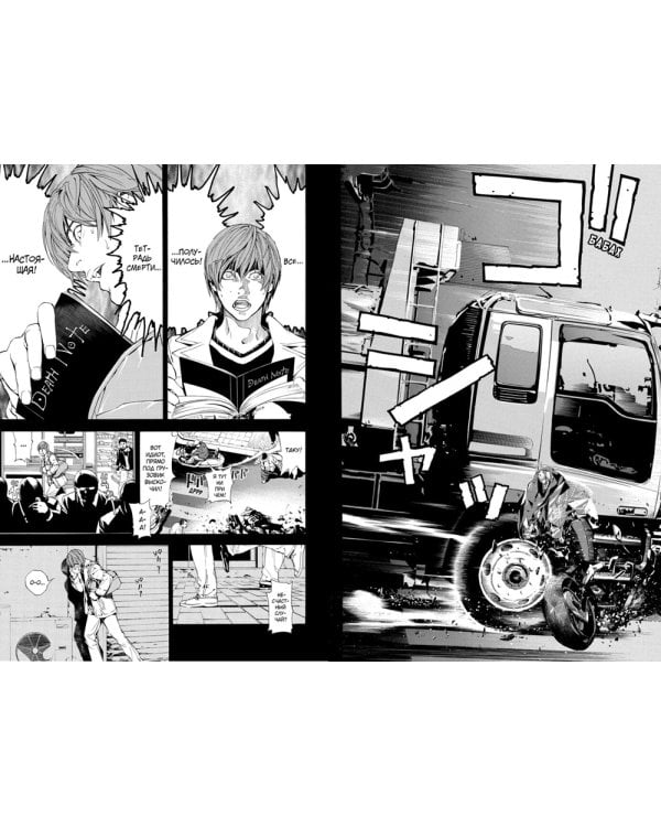 Death Note. Black Edition. Кн. 1: манга