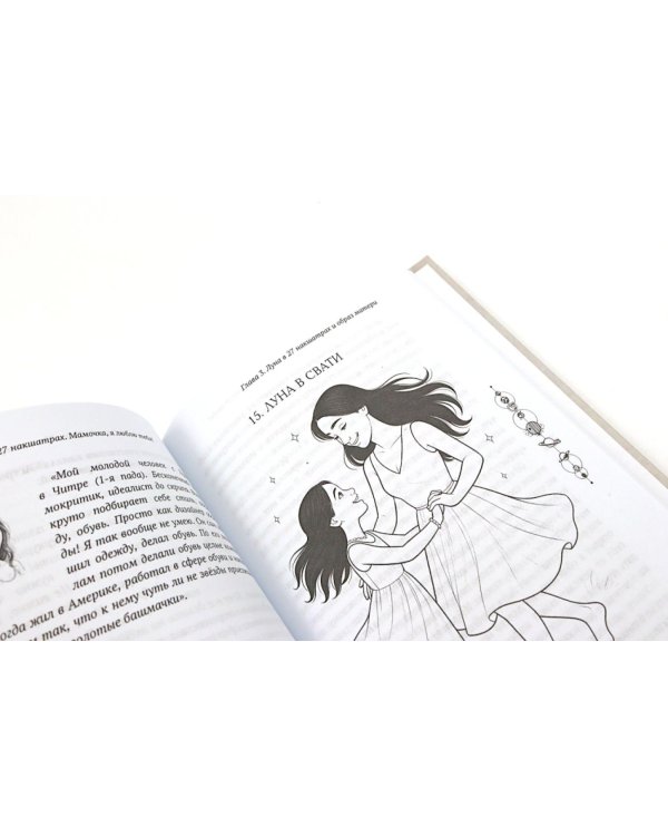 Все о Луне. Луна в 27 накшатрах; 12 восходящих знаков Зодиака; Астропсихология (комплект из 3-х книг)