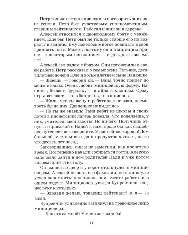 Вам - задание
