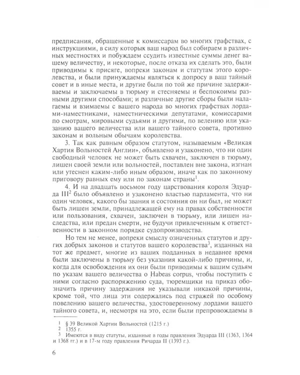 Хрестоматия по истории государства и права зарубежных стран: Учебное пособие. В 2 т. Т. 2