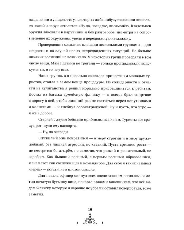 Могучий Русский Динозавр № 5: ежегодный сборник малой прозы