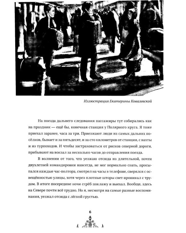 Могучий Русский Динозавр № 5: ежегодный сборник малой прозы