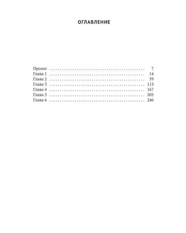 Дорога короля. Кн. 8