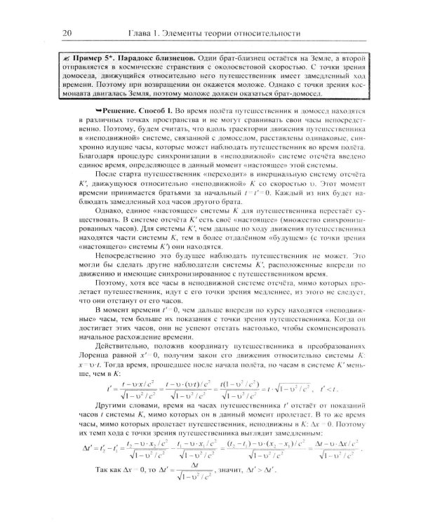 Физика: дойти до самой сути! Атомная и ядерная физика. Настольная книга для углубленного изучения физики в средней школе. 2-е изд., стер