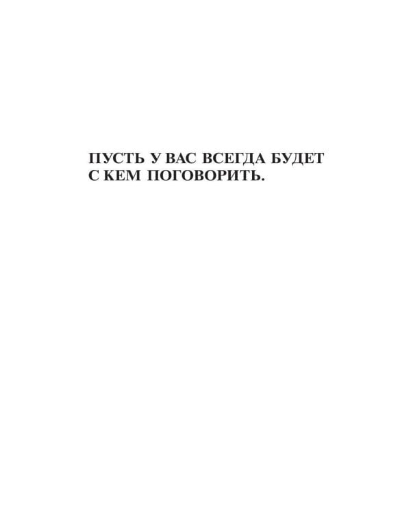 Дополнительное изображение книги «Навстречу себе. Авторский проект "Английский по-взрослому"»