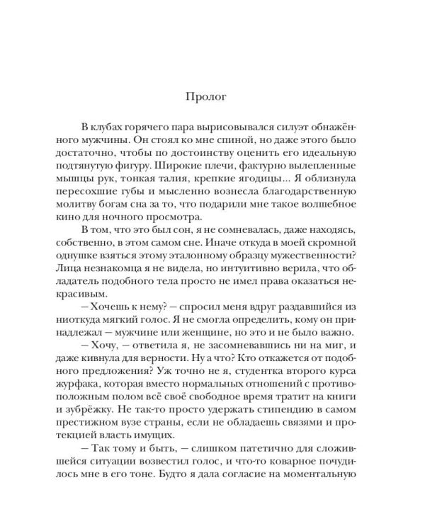 Огонь его сердца. Королевская Академия