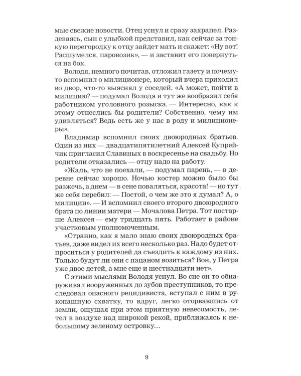 Вам - задание