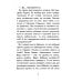 Светлик Тучкин и украденные каникулы. 3-е изд., стер Светлик Тучкин и украденные каникулы. 3-е изд., стер