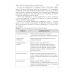 Технология социальной работы: Учебник Технология социальной работы: Учебник