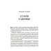 От нуля к единице: Как создать стартап, который изменит будущее