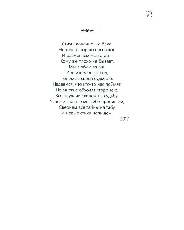Жизнь морячки издалека
