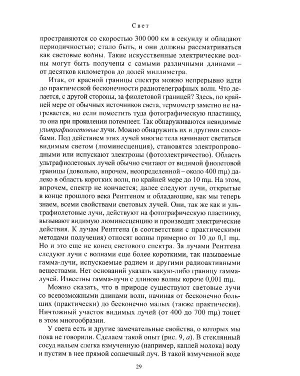 Дополнительное изображение книги «Глаз и Солнце»