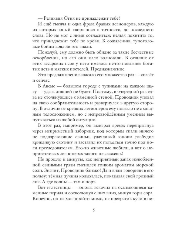 Вперед, за Фениксом! Возродим Мир из Пепла