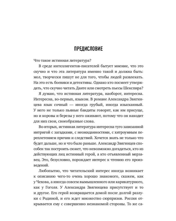 Естественный отбор