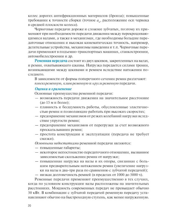 Техническое оснащение организаций питания для специальности "Поварское и кондитерское дело": Учебник