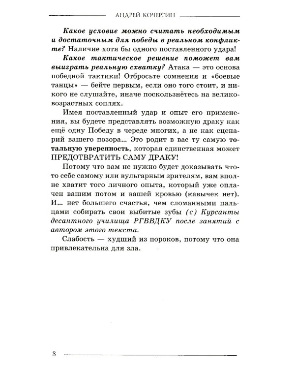 Гарантии личной безопасности