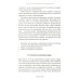 Библиотека мага и алхимика Скрижали мага. Упражнения для физического и психического развития. 2-е изд