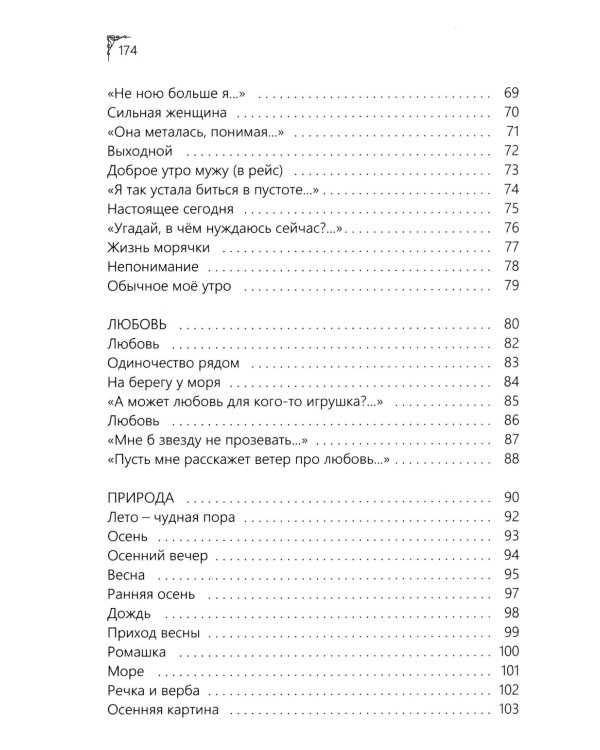 Жизнь морячки издалека