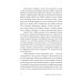 Секс, деньги, счастье и смерть: Как найти себя в этой жизни Секс, деньги, счастье и смерть: Как найти себя в этой жизни