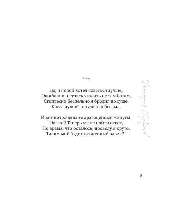Дополнительное изображение книги «Издание № 1»