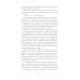 Дата С. Когда жизнь начинается заново Дата С. Когда жизнь начинается заново