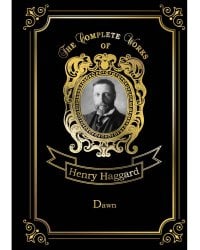 Dawn = Рассвет: на англ.яз