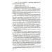 Проза Русского Севера Великий мост: роман, повести, рассказы