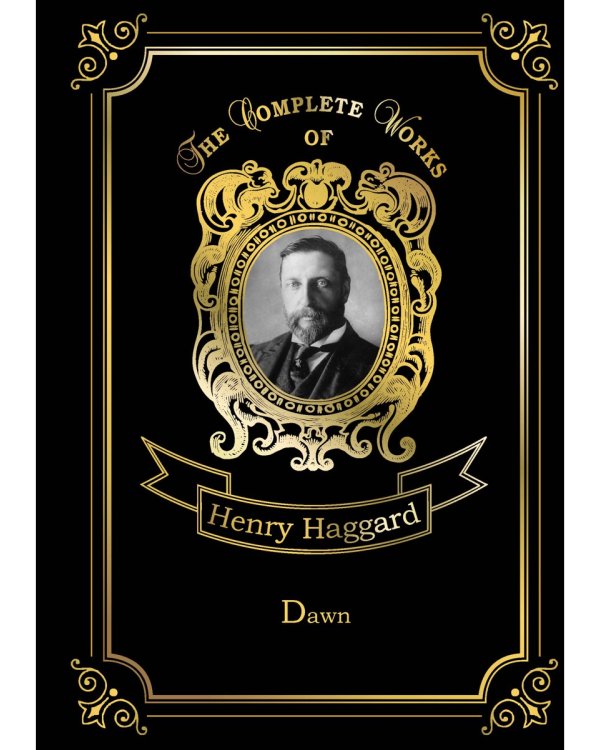 Dawn = Рассвет: на англ.яз