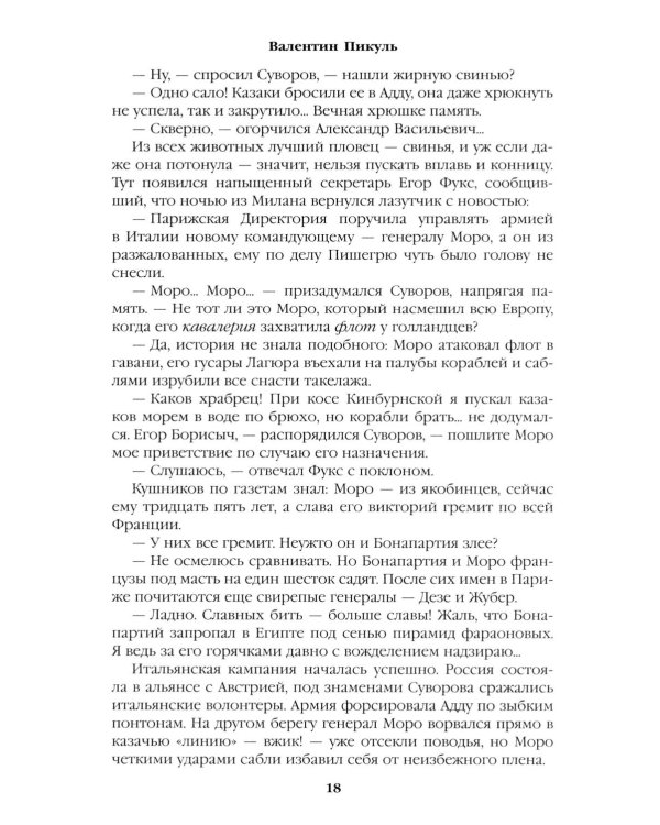 Каждому свое. Миниатюры: роман