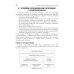 Технология социальной работы: Учебник Технология социальной работы: Учебник