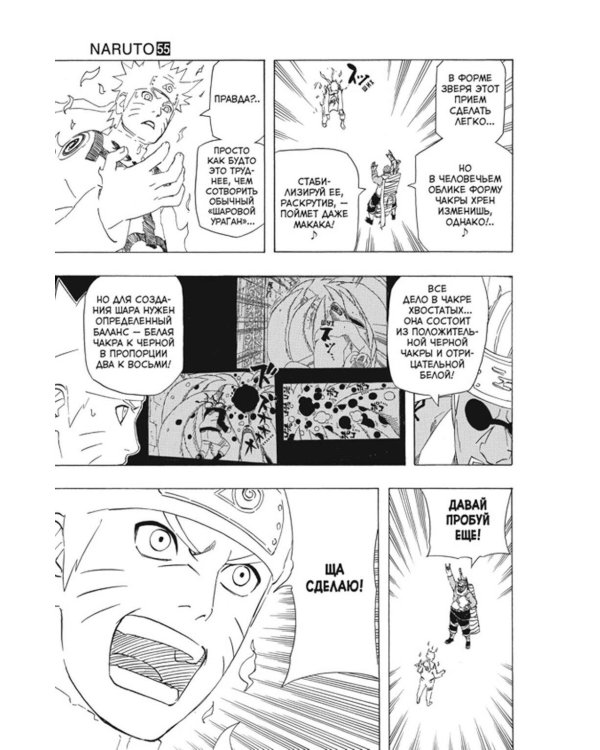 Naruto. Наруто. Кн. 19: Начало войны: Т. 55-57: манга