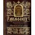 Акафист Пресвятей Богородице в честь иконы Ея "Прибавление ума"