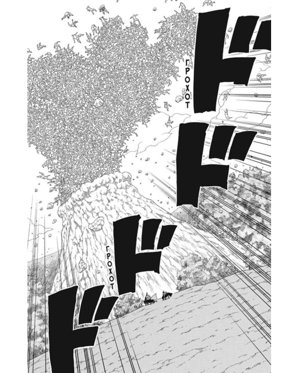 Naruto. Наруто. Кн. 19: Начало войны: Т. 55-57: манга