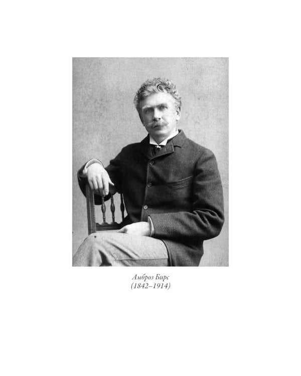 Монах и дочь палача. Рассказы и притчи