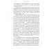 Сила этики. Искусство делать правильный выбор в нашем сложном мире