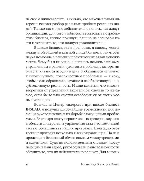 Секс, деньги, счастье и смерть: Как найти себя в этой жизни