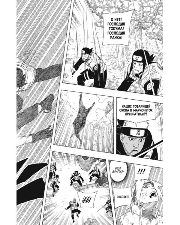 Naruto. Наруто. Кн. 19: Начало войны: Т. 55-57: манга