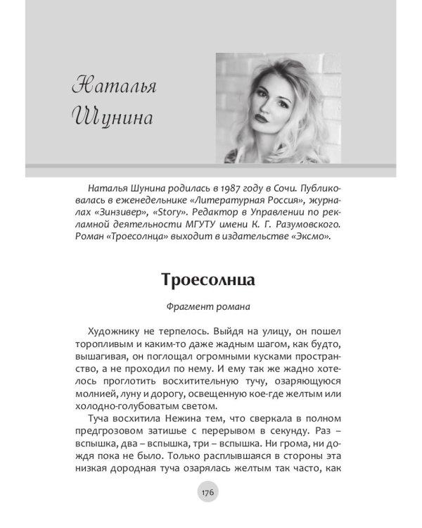 Традиции и авангард. Выпуск № 1 (4), 2020