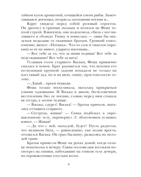 Серебряная кожа