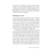 Секс, деньги, счастье и смерть: Как найти себя в этой жизни Секс, деньги, счастье и смерть: Как найти себя в этой жизни