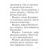 Акафист Пресвятей Богородице в честь иконы Ея "Прибавление ума"