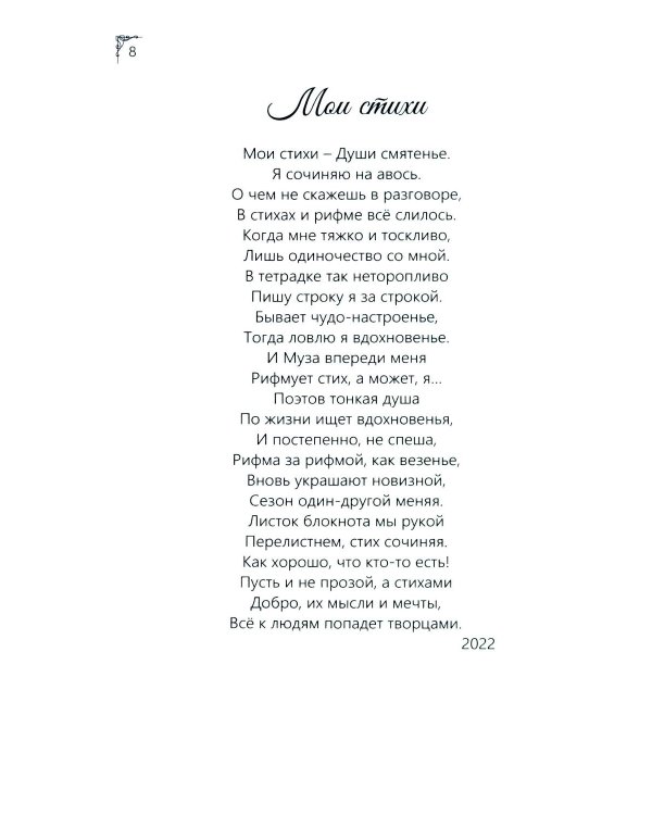 Жизнь морячки издалека