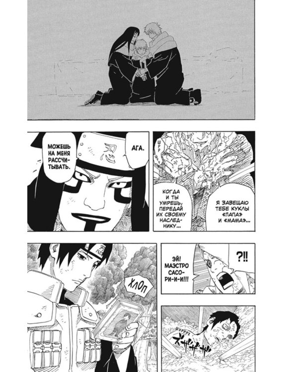 Naruto. Наруто. Кн. 19: Начало войны: Т. 55-57: манга