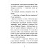 Светлик Тучкин и Пузырь желаний. 3-е изд., стер