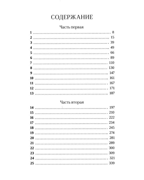 Мурло: роман