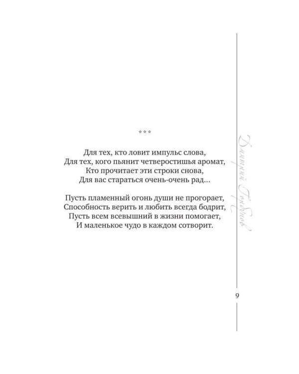 Дополнительное изображение книги «Издание № 1»